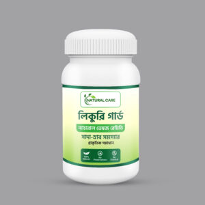 ন্যাচারাল লিকুরিগার্ড সাপ্লিমেন্ট